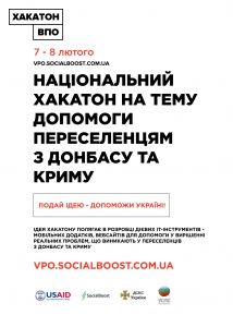 SocialBoost IDP_poster