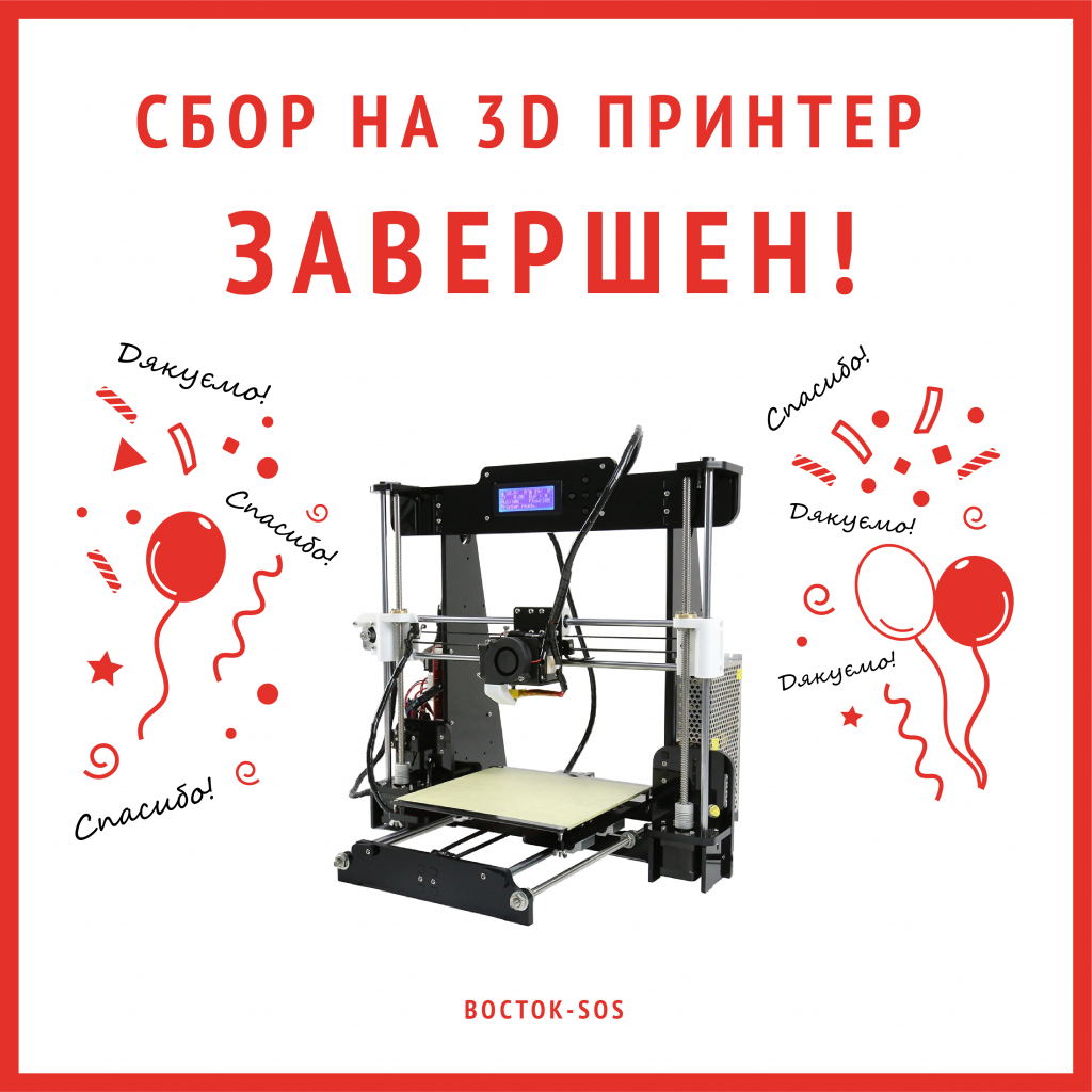 3D_printer_end2