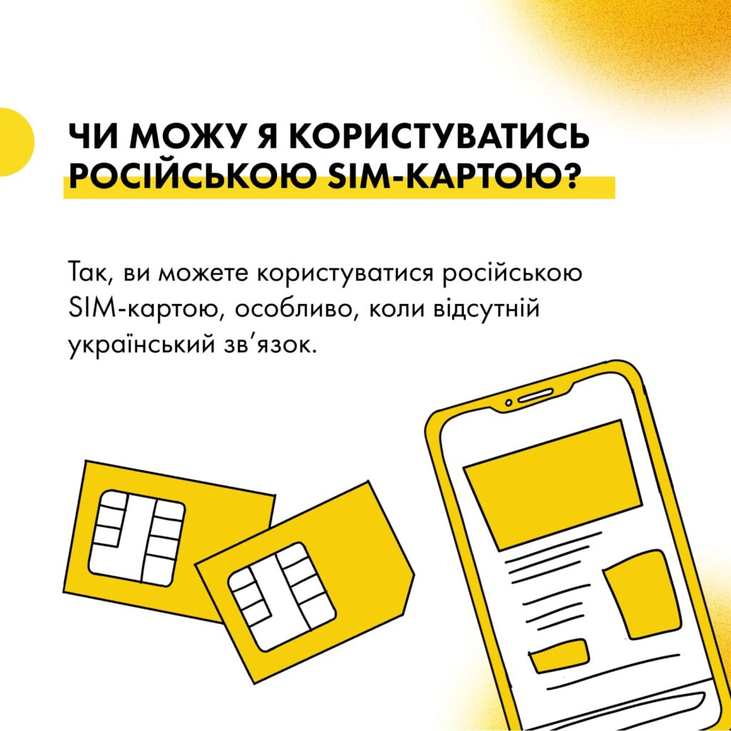 Безпеку в Інтернеті на окупованій території ніхто не може гарантувати | БФ «Схід SOS», картинка №2