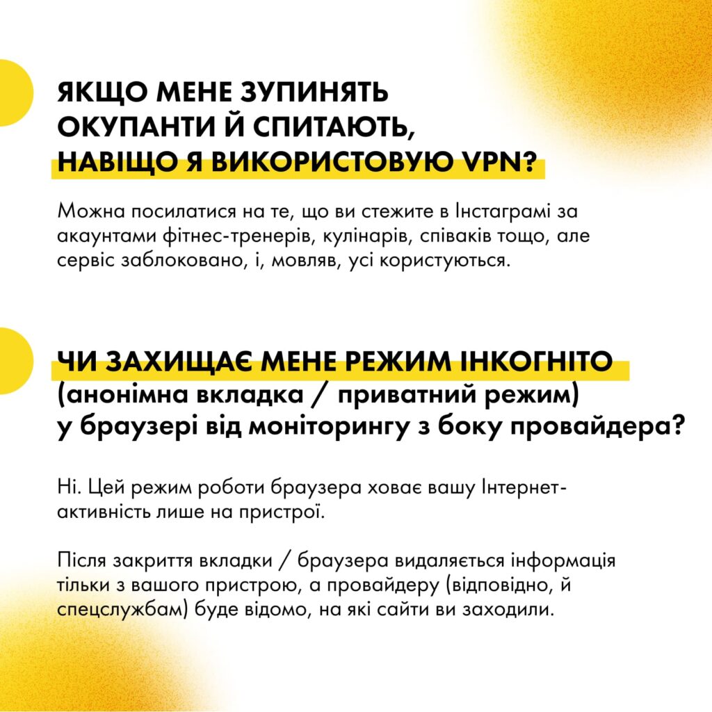 Безпеку в Інтернеті на окупованій території ніхто не може гарантувати | БФ «Схід SOS», картинка №5