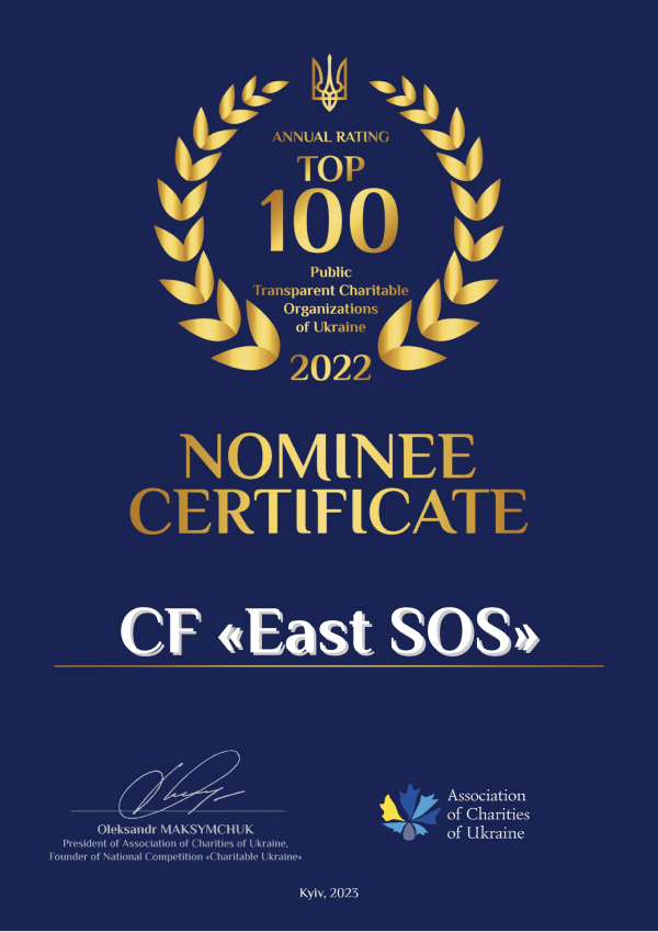 On July 3, 2023, the Vostok SOS Charitable Foundation was listed 18th in the Top 100 Public Transparent Charitable Organizations of Ukraine for its activities in 2022 | CF «East SOS», картинка №1