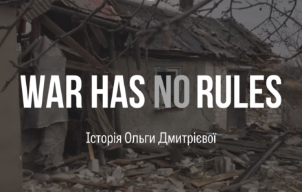 Ольга Дмитріїва: «Я думала, що ми помремо з голоду, як я цього боялася, не можу передати!»