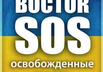 Отчет о поступлениях и тратах по карте “Гуманитарная помощь в освобожденные города”