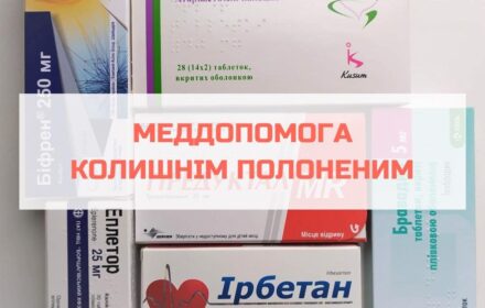 Команда Восток SOS оплатила медпрепарати та медпослуги сімом звільненим з полону