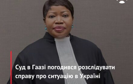 Гаага погодилася розслідувати справу щодо України