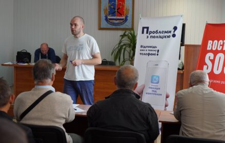 В семи городах Луганской области прошли тренинги “Про взаимодействие с полицией в зоне АТО»