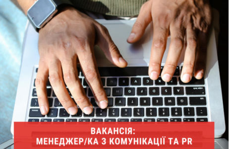 Шукаємо в команду Восток SOS: менеджер/ку з комунікації та PR