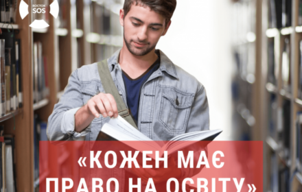 АБІТУРІЄНТИ З ТОТ МОЖУТЬ ВСТУПАТИ В ЗВО БЕЗ СКЛАДАННЯ ЗНО