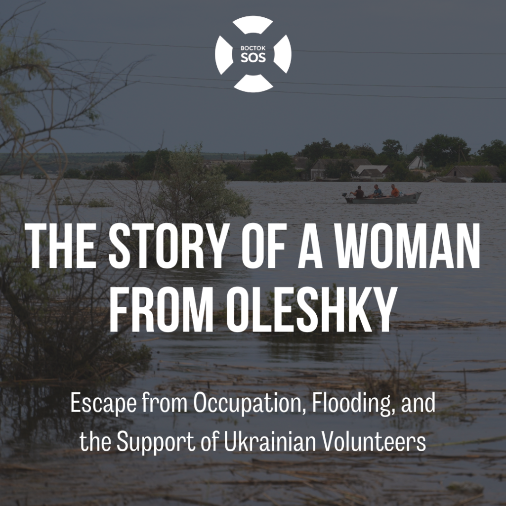 Escape from Occupation, Flooding, and the Support of Ukrainian Volunteers: The Story of a Woman from Oleshky | CF «East SOS», картинка №1