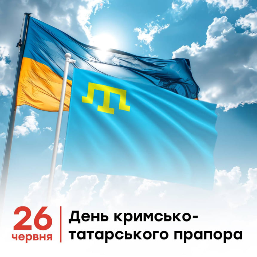 26 червня – День кримськотатарського прапора | БФ «Схід SOS», картинка №1