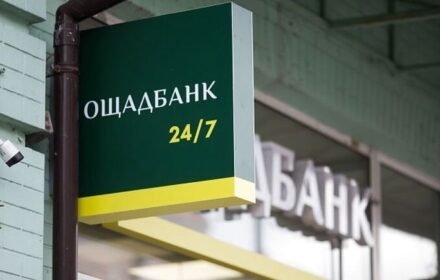 Ощадбанк продовжив дію платіжних карток ВПО до 1 березня 2021 року