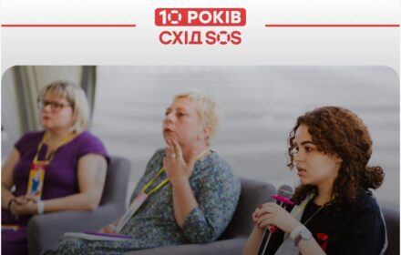 10 років БФ «Схід SOS»: ділимося історією напряму адвокації