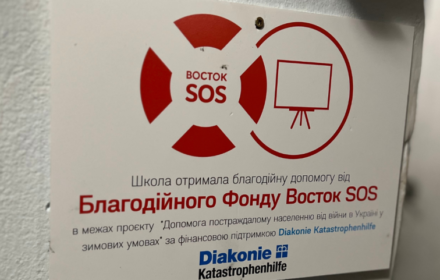 БФ «Восток SOS» надав допомогу українським школам на понад 4 000 000 гривень