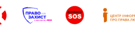 Звернення правозахисних організацій до Президента України  щодо проекту закону   № 7163