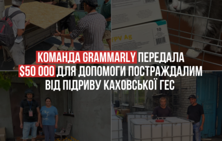 ІТ-компанія «Grammarly» задонатила $50 000 Благодійному фонду «Восток SOS»