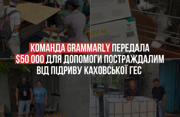 ІТ-компанія «Grammarly» задонатила $50 000 Благодійному фонду «Восток SOS»