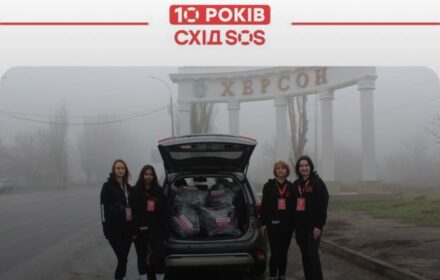 10 років БФ «Схід SOS»: гуманітарний напрям