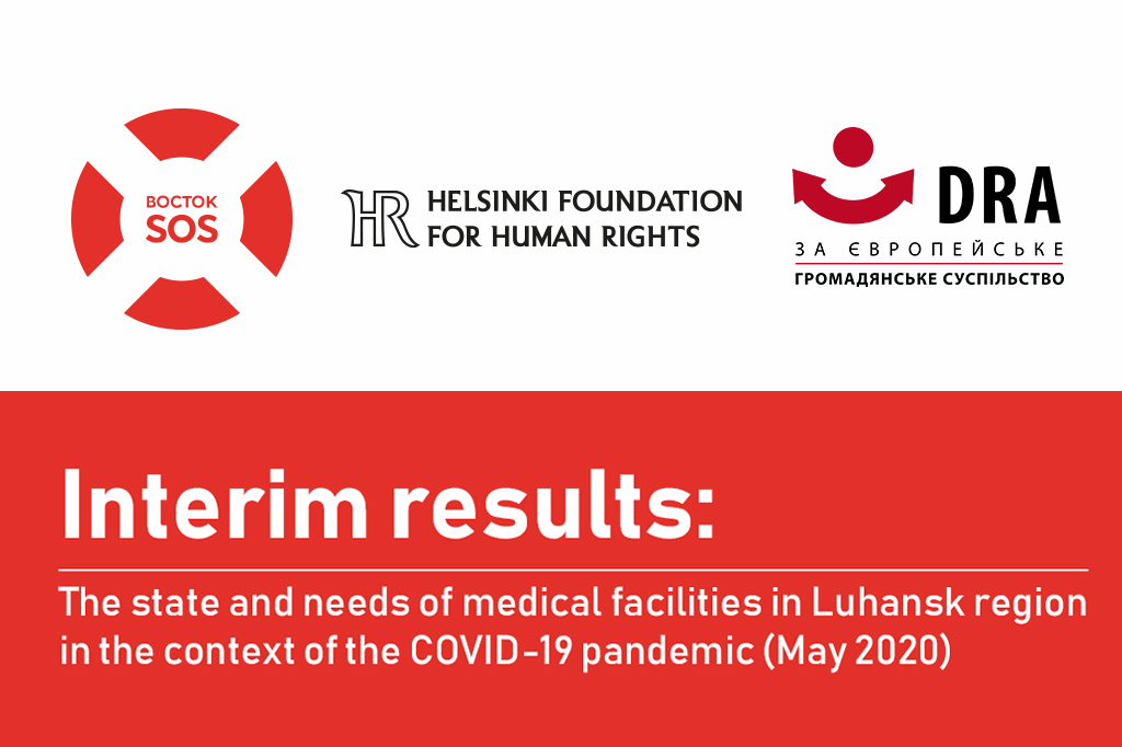 Interim results: The state and needs of medical facilities in Luhansk region in the context of the COVID-19 pandemic (May 2020) | CF «East SOS», картинка №1