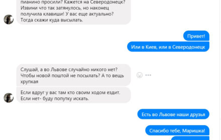 Долгое путешествие синтезатора