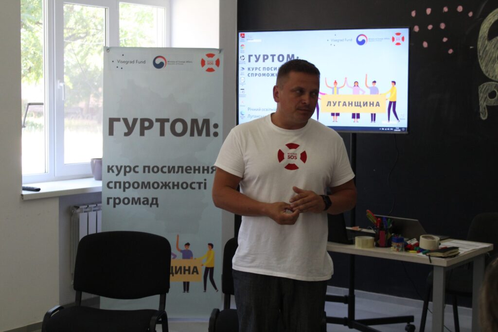 Відбувся перший тренінг навчально-практичного курсу «ГУРТОМ»: «Посилення спроможності самоврядування у прифронтових населених пунктах Луганської області» | БФ «Схід SOS», картинка №2