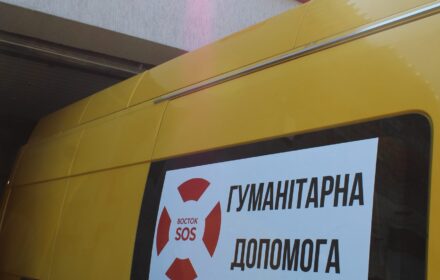 Восток SOS оголошує тендер із закупівлі послуг мобільного гарячого харчування