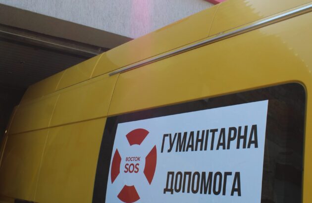 Восток SOS оголошує тендер із закупівлі послуг мобільного гарячого харчування