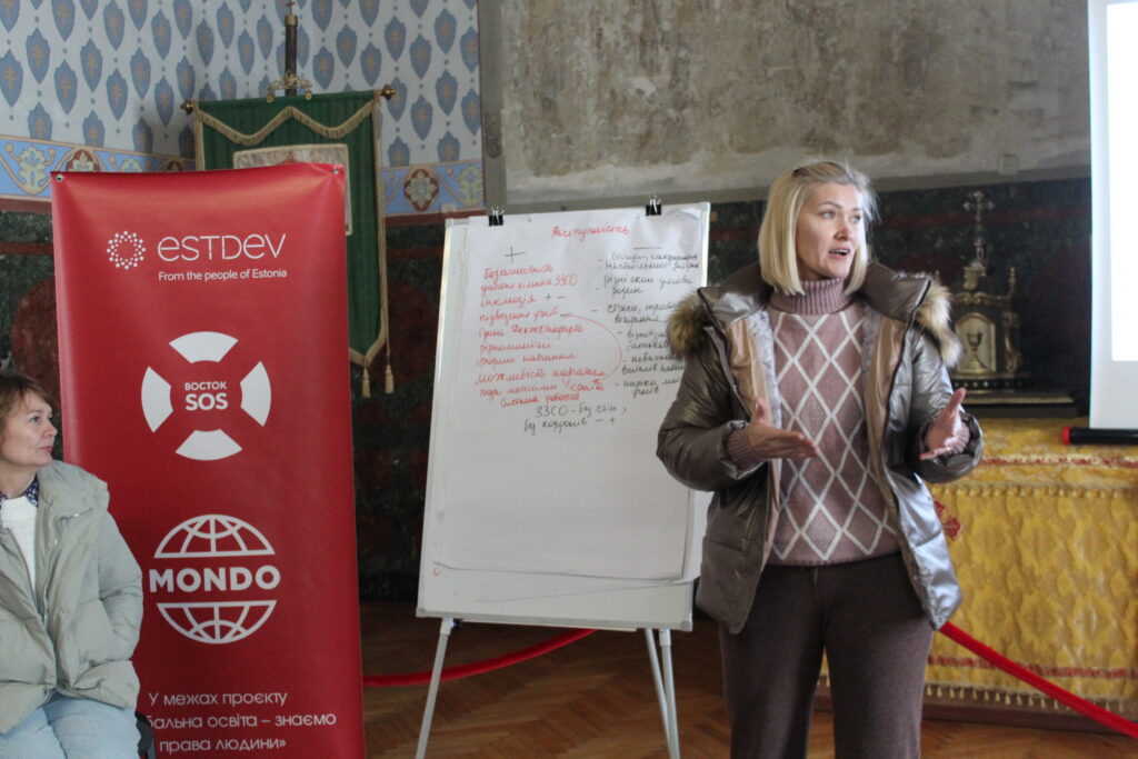 A two-day training for educators of the “Global education – we know human rights” | CF «East SOS», картинка №1