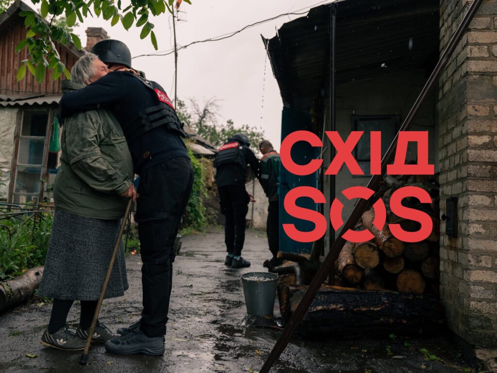 Наші цінності залишаються незмінними, назва віднині – «Схід SOS» | БФ «Схід SOS», картинка №1