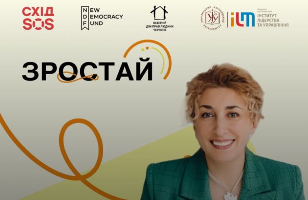 Вебінар: особливості здійснення діяльності та звітування  громадськими організаціями