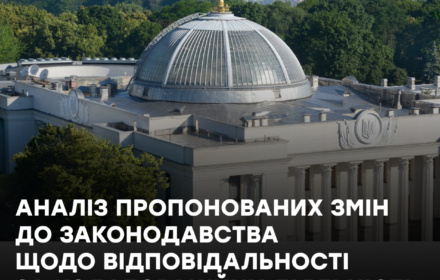 Аналіз пропонованих змін до законодавства щодо відповідальності за колабораційну діяльність (Проєкти Законів за р. н. 10136 та 10136-1)