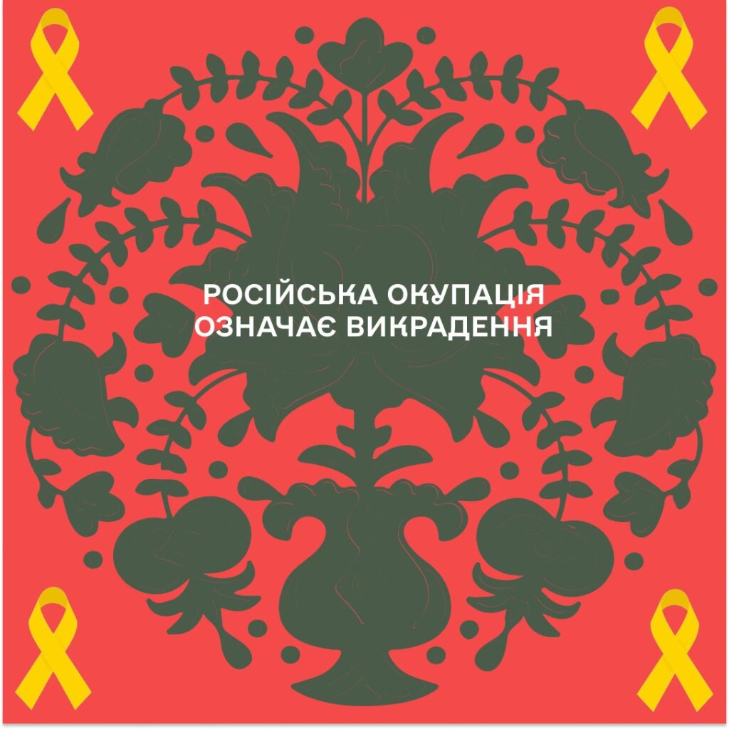 Російська окупація означає викрадення та усвідомлене знищення представниками рф свободи, життя, культури та демократії | БФ «Схід SOS», картинка №1