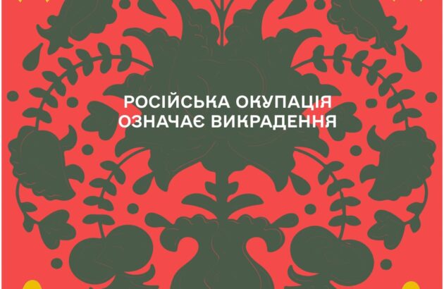 Російська окупація означає викрадення та усвідомлене знищення представниками рф свободи, життя, культури та демократії