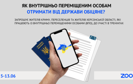 Державні послуги та інформаційна гігієна: запрошуємо жителів Криму та переселенців на тренінги