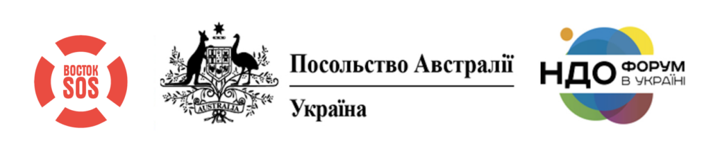 logo vostok-sos, avstraliyskoe posolstvo, ndo forum