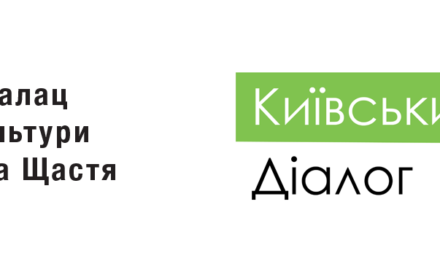 Генеральний консул Федеративної Республіки Німеччини завітав до учасників «Твого простору» в місті Щастя