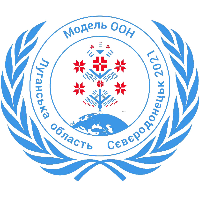 Восток SOS запрошує взяти участь в науково-практичній конференції   Модель ООН в Луганській області | БФ «Схід SOS», картинка №1