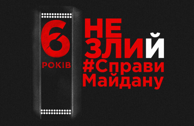 Відкрите звернення до Президента, парламенту та уряду України з вимогою недопущення розвалу справ Майдану