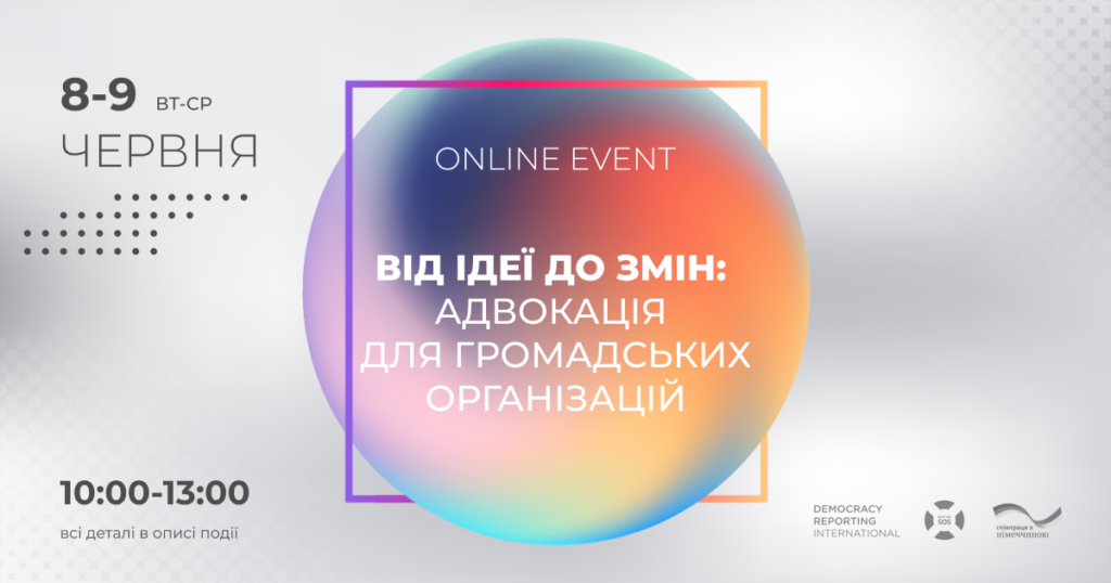 Запрошуємо на тренінг «Від ідеї до змін: адвокація для громадських організацій» | БФ «Схід SOS», картинка №1