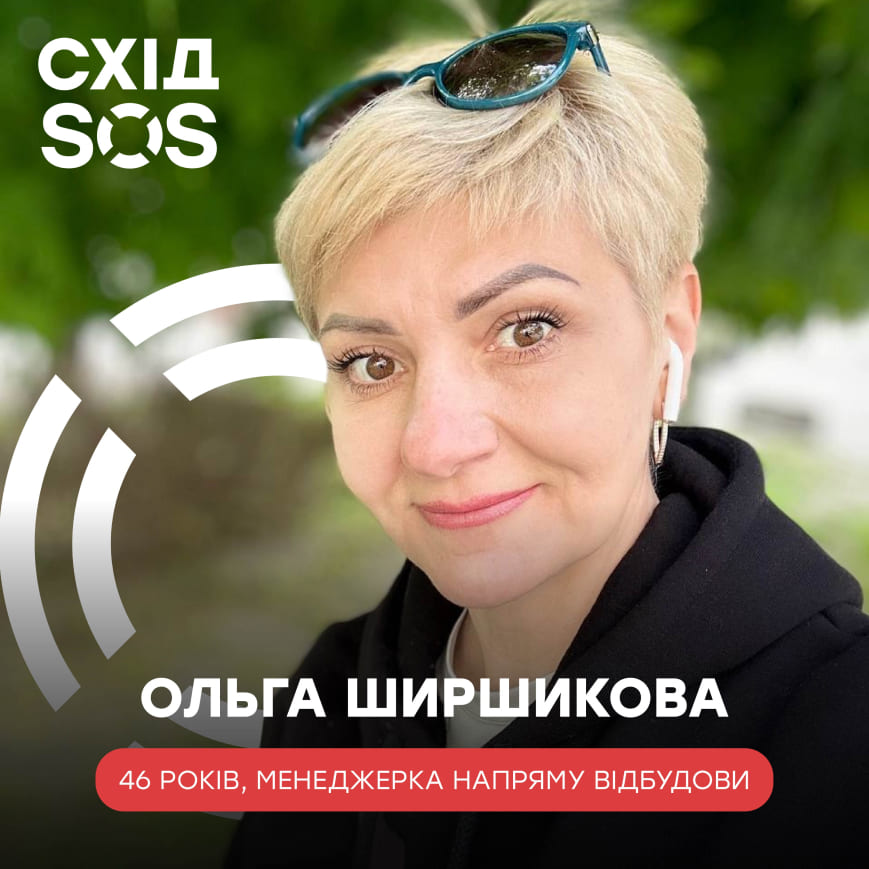 Менеджерка БФ «Схід SOS»: «Моя мрія – щоб усі люди старшого віку побачили перемогу України» | БФ «Схід SOS», картинка №2