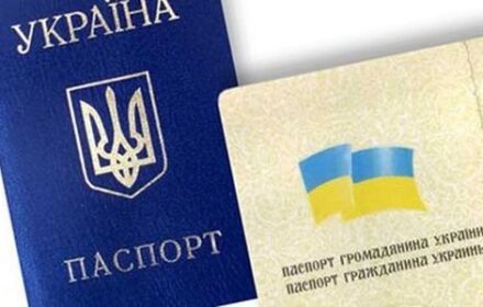 Восстановление и получение паспорта гражданина Украины