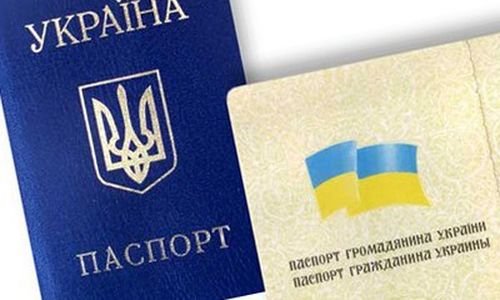 Восстановление и получение паспорта гражданина Украины