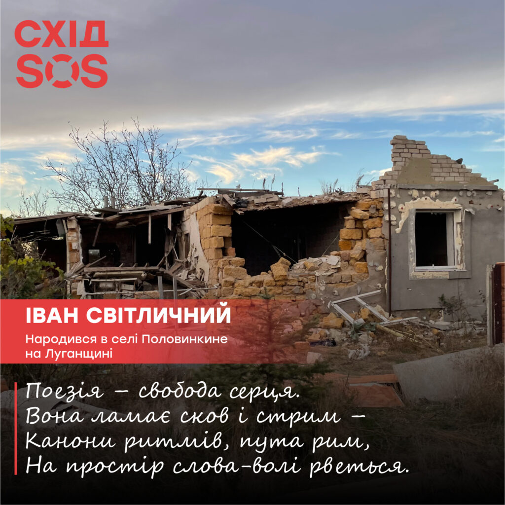 З нагоди Всесвітнього дня поезії та Національного тижня читання віршів ділимося підбіркою матеріалів зі сходу | БФ «Схід SOS», картинка №1