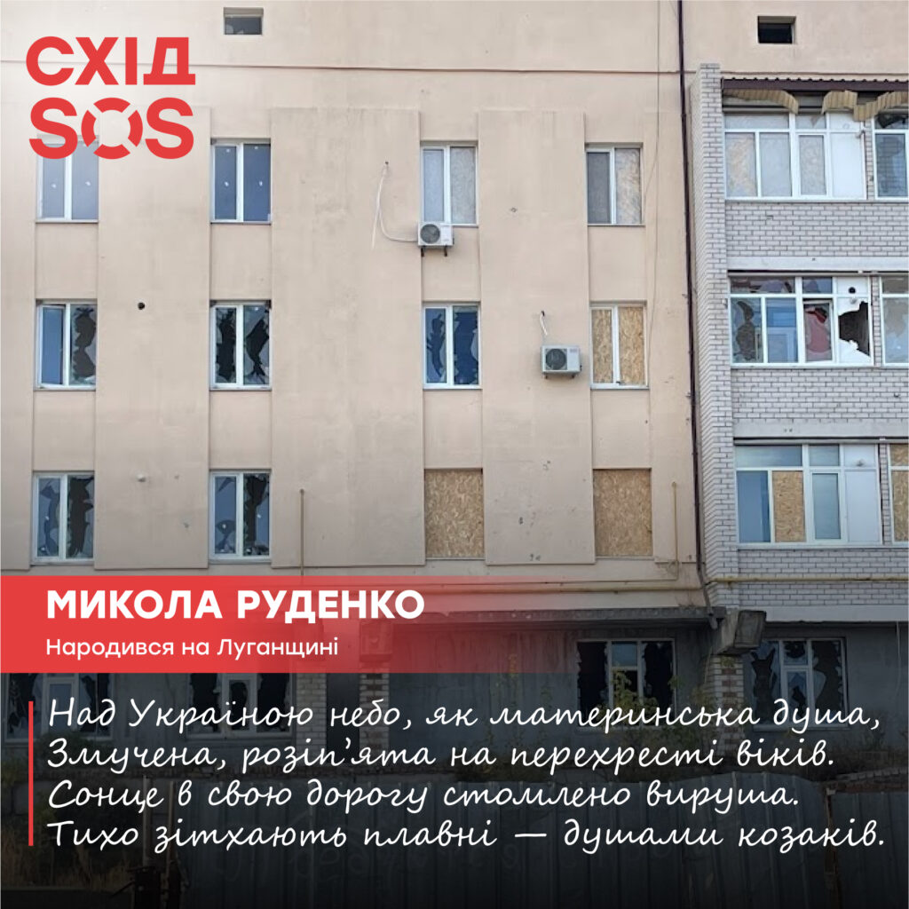 З нагоди Всесвітнього дня поезії та Національного тижня читання віршів ділимося підбіркою матеріалів зі сходу | БФ «Схід SOS», картинка №3