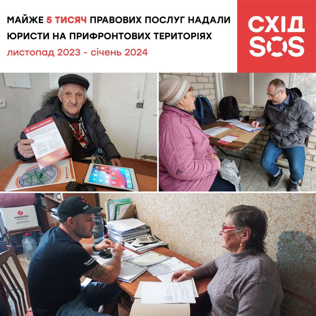 Майже 5 тисяч правових послуг надали юристи Благодійного фонду «Схід SOS» на прифронтових територіях | БФ «Схід SOS», картинка №1