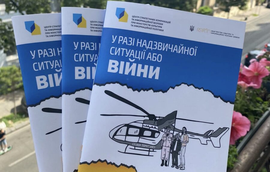 Брошура «У випадку надзвичайної ситуації або війни» | БФ «Схід SOS», картинка №1