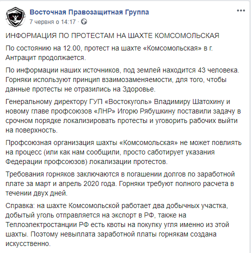 Огляд порушень прав людини на тимчасово окупованих частинах Луганської та Донецької областей: червень 2020 року | БФ «Схід SOS», картинка №3