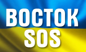 До встречи (See you), Ukraine!