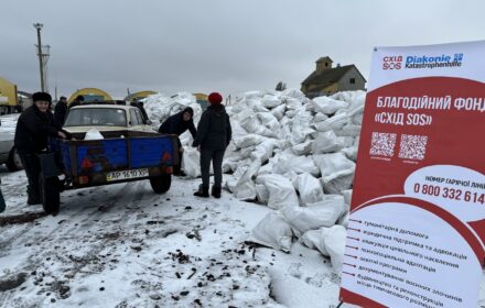 Тендер: закупівля паливних матеріалів (дров) для забезпечення МКП, розташованих у Сумській та Дніпропетровській областях за підтримки Diakonie Katastrophenhilfe