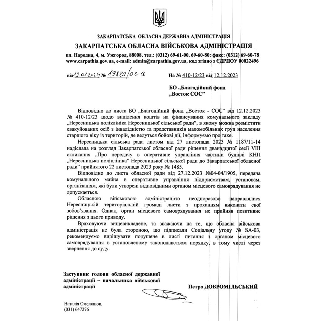 Заблокована евакуація зі прифронту: позиція щодо заяви заступника голови Закарпатської ОВА | БФ «Схід SOS», картинка №1