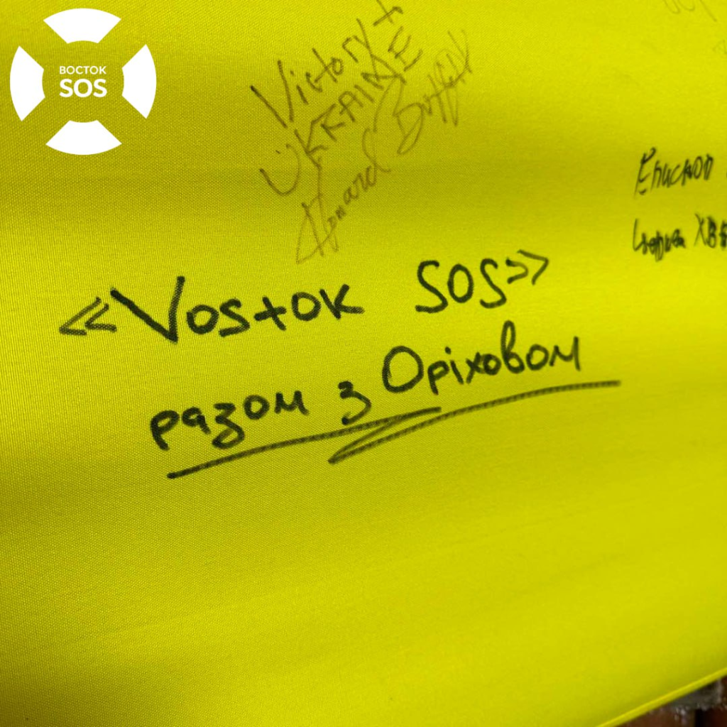 This year, in April, the Vostok SOS Charitable Foundation distributed via the NGO «Diia» the following items to residents of Orikhiv and Novooleksandrivka | CF «East SOS», картинка №7